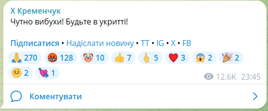 В районі Кременчука було чути вибухи на тлі ворожої дронової атаки